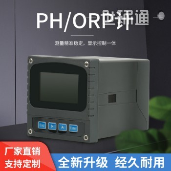 PH计酸度计 PH控制器电极探头传感器ORP检测测试仪表工业在线pH计