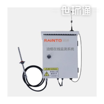 RAINTO型油烟在线监测系统