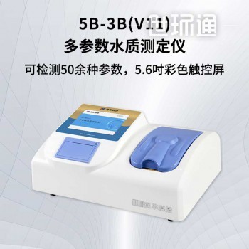 多参数水质测定仪5B-3B(V11)