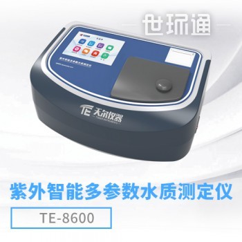 TE-8600型紫外全光谱多参数水质测定仪
