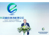 第五届东亚峰会清洁能源论坛在京开幕