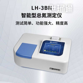 LH-3BN总氮测定仪