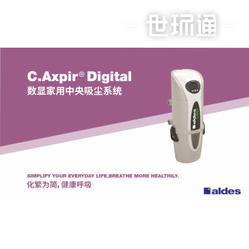 C.Axpir® Digital数显家用中央吸尘系统