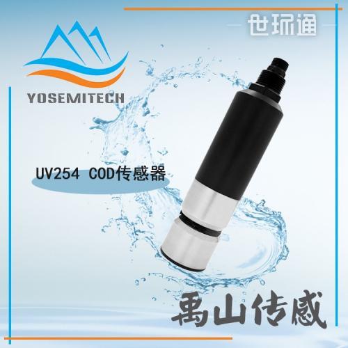 UV254 COD传感器