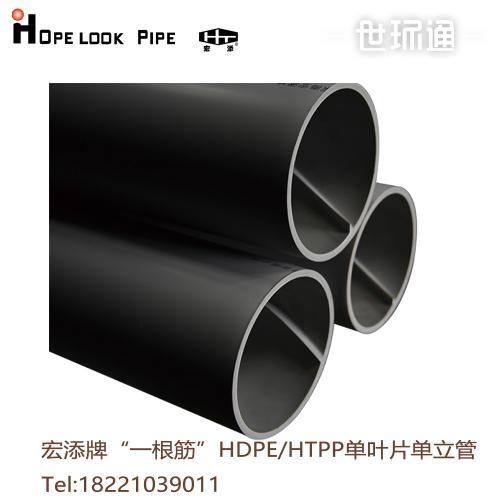 HDPE单叶片单立管