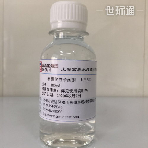 循环水非氧化性杀菌剂HP-580