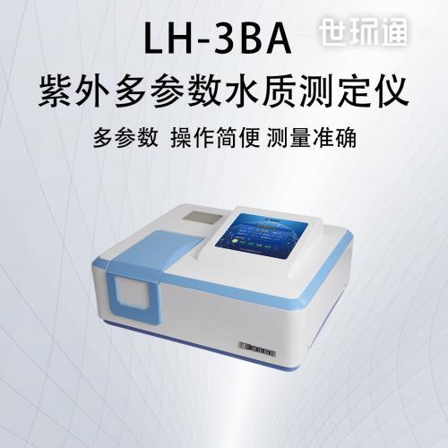 紫外多参数水质测定仪LH-3BA