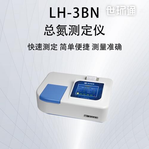 总氮测定仪LH-3BN