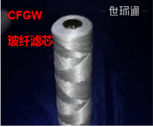 CFGW玻璃纤维线绕滤芯