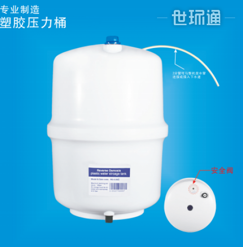 3.2GC塑胶压力桶（带安全阀）