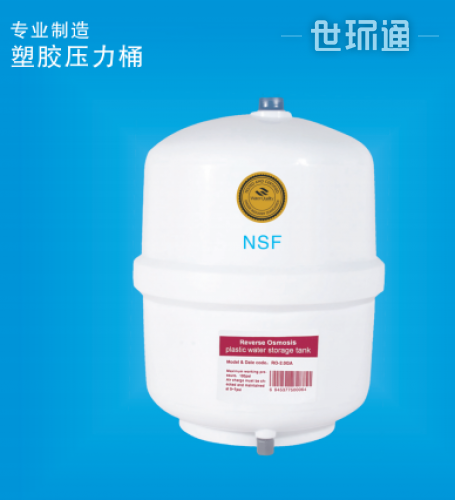 3.0GA塑胶压力桶（NSF）