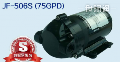 JF-506S 75GPD RO增压泵