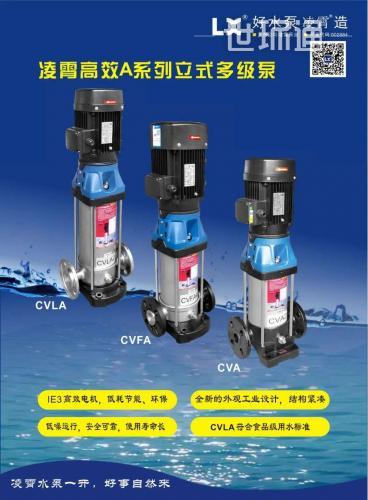 CVLA、CVFA、CVA系列立式多级泵