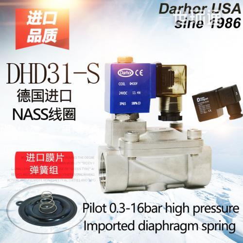 DHD31先导式电磁阀