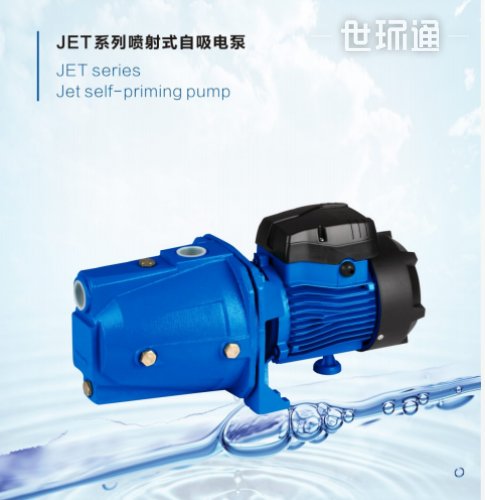 JET系列喷射式自吸电泵