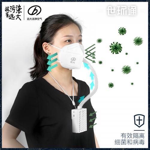 远大电动口罩——移动肺保