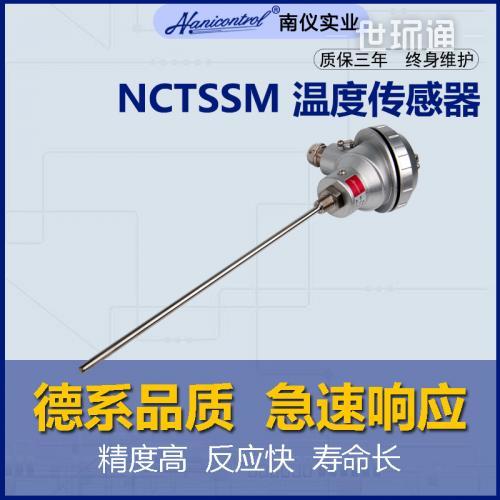 NCTSSM温度传感器