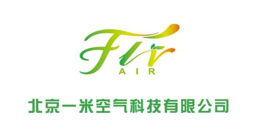 北京一米空气科技有限公司
