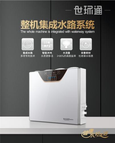整机集成水路产品