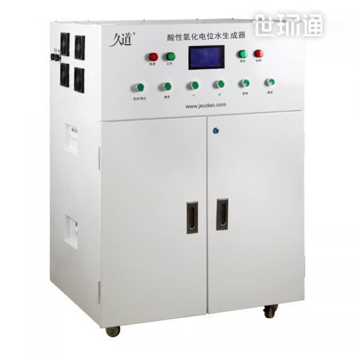 酸性氧化电位水机／大型电解水机