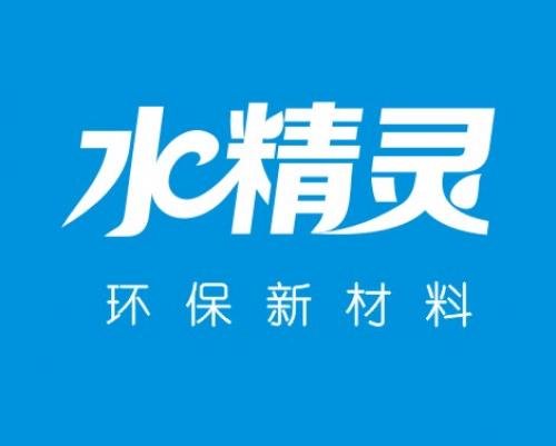 江苏水精灵环保新材料有限公司