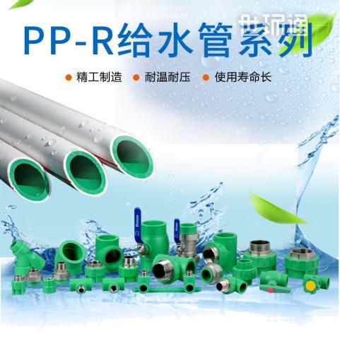 PP-R绿色给水管系列