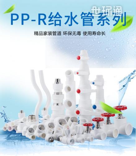PP-R白色给水管系列