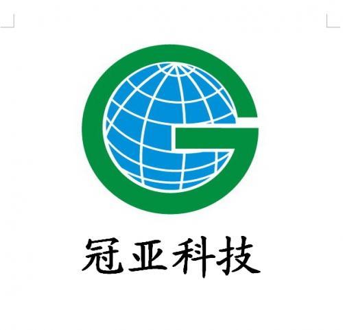 冠亚腾达（北京）科技有限公司