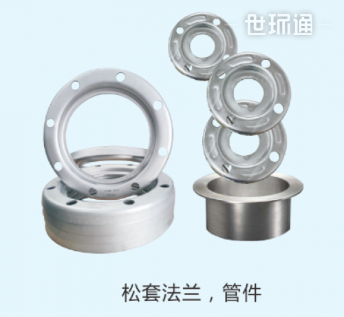 不锈钢松套法兰活接