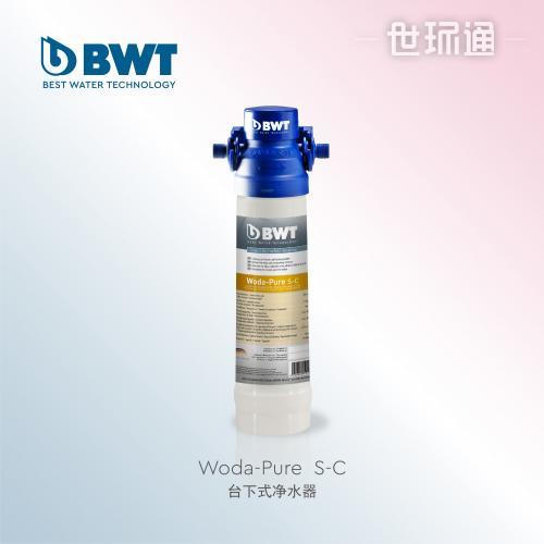 Woda-Pure S-C 台下式净水器