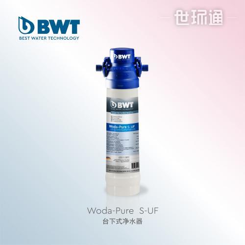 Woda-Pure S-UF 台下式净水器