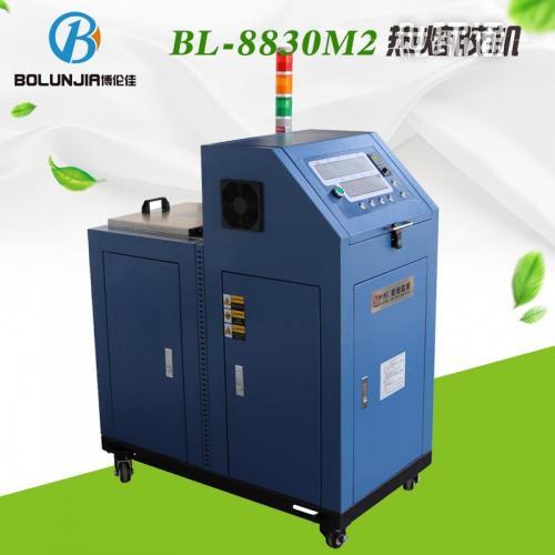 BL-8830M2热熔胶机