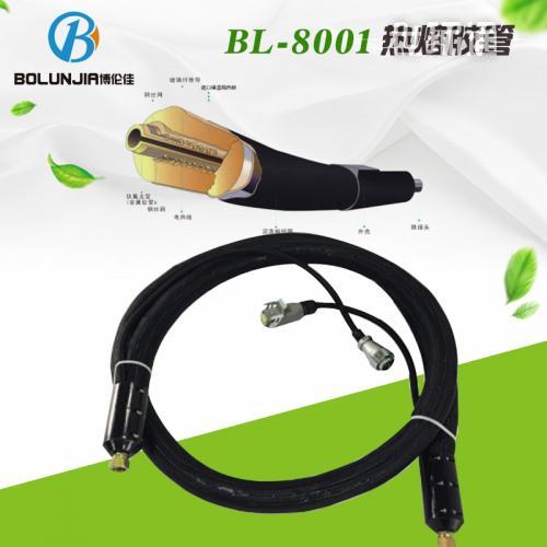 BL-8001热熔胶管