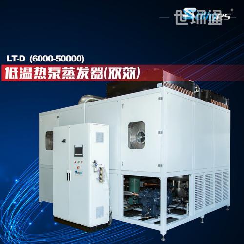 LT-DX(10T-60T)低温热泵蒸发器