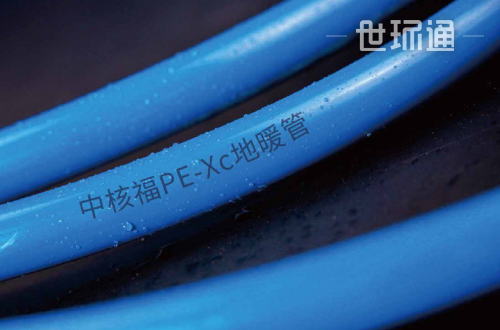 中核福PE-XC地暖管